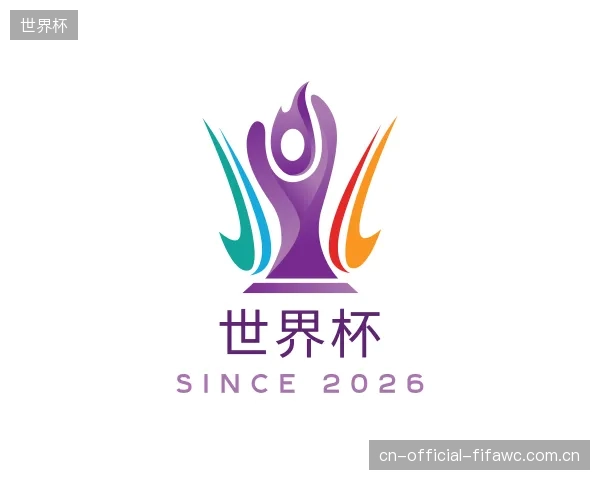 发现世界杯中心